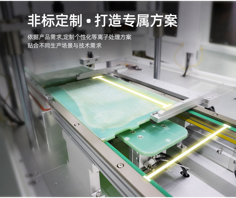 在线真空等离子清洗机