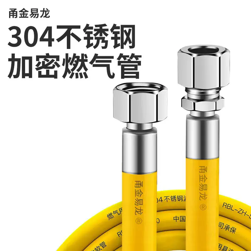 304不锈钢燃气管天然气管液化气管煤气管灶具连接防爆金属波纹软