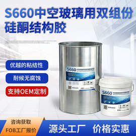速美奥S660中空玻璃用双组份硅酮结构胶大桶胶工程密封胶厂家直销