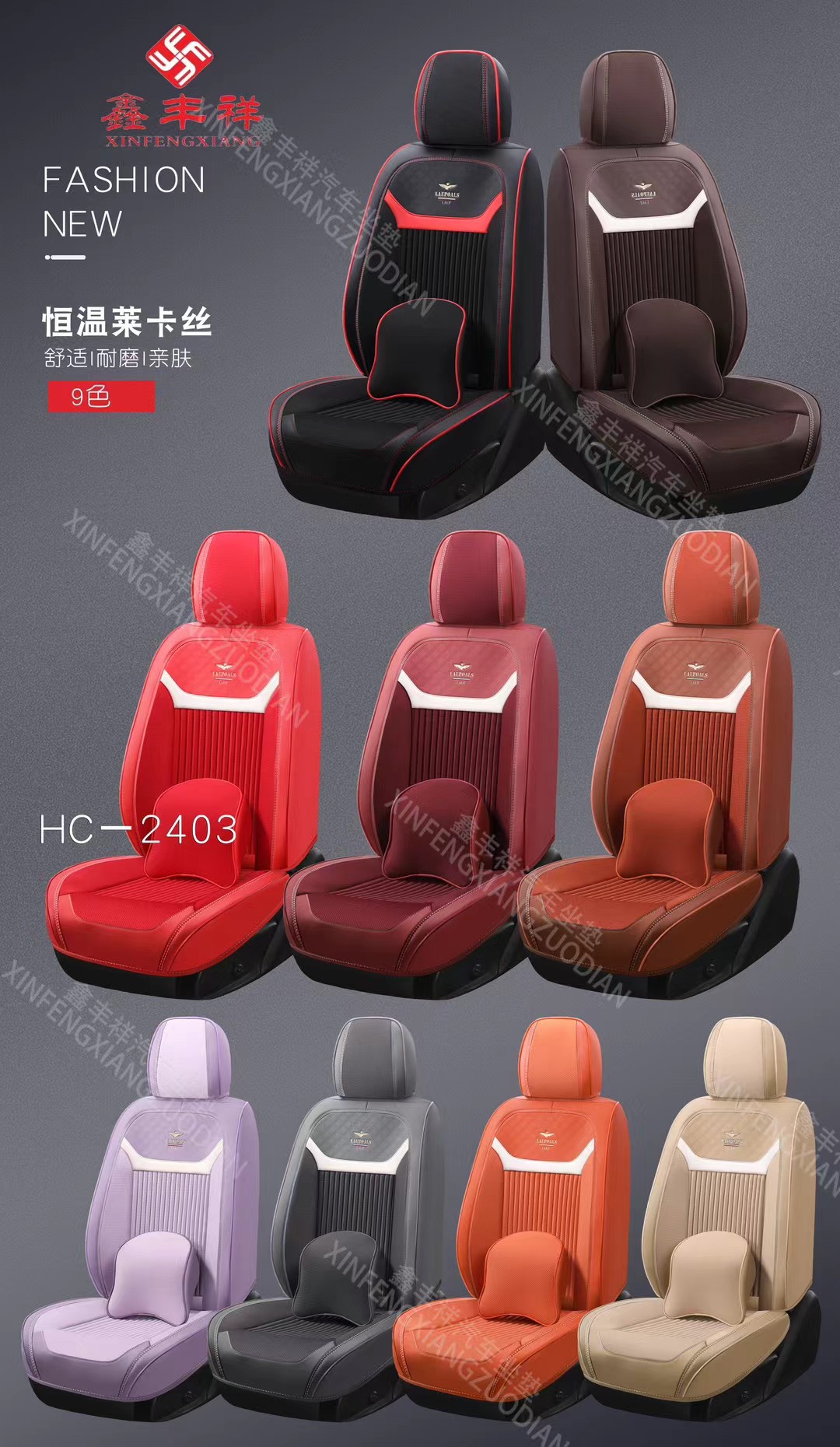 9D three-dimensional full-coverage car seat cushion, suitable for all seasons, with constant temperature Lycra fabric seat cover, wear-resistant, breathable, and with lumbar support cushion