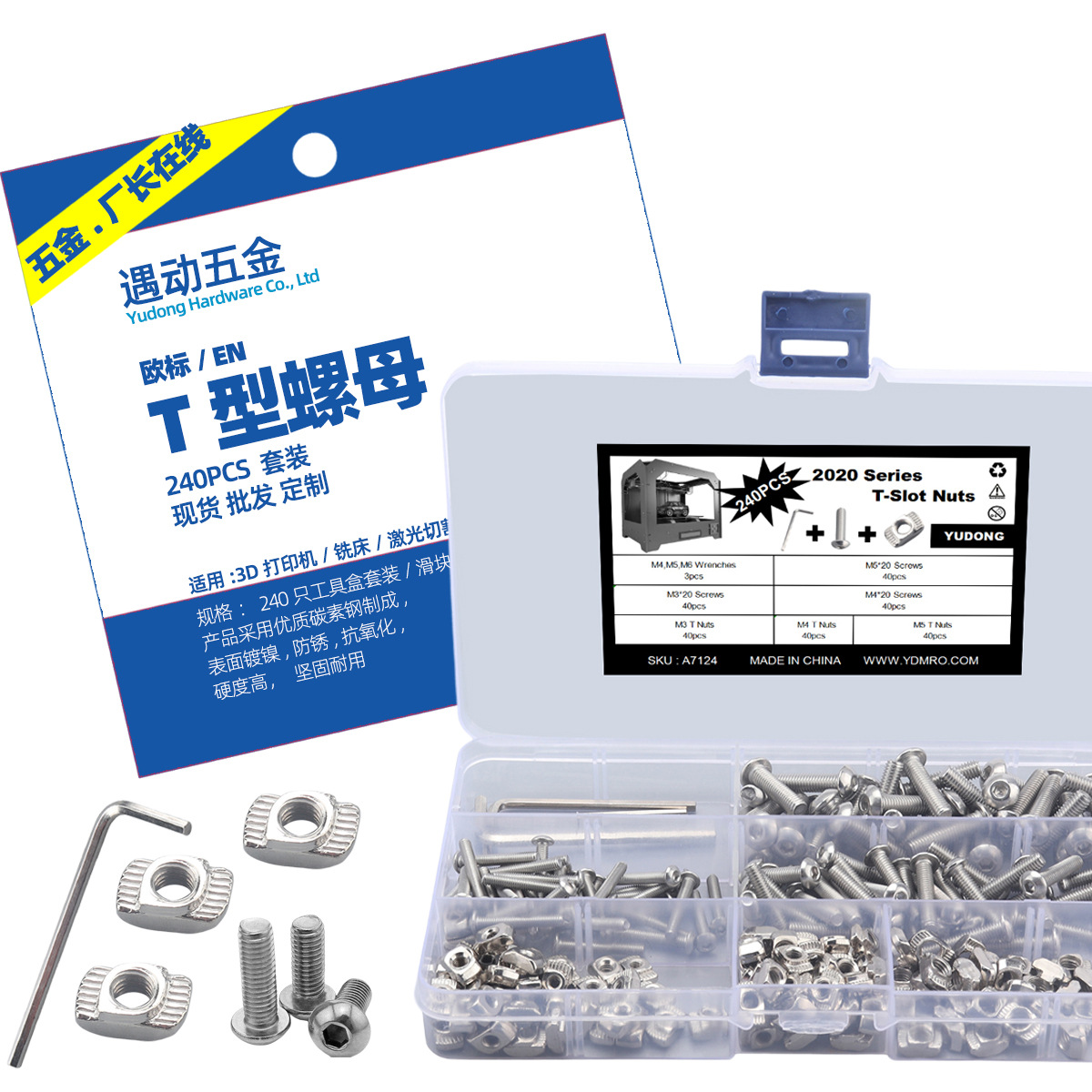 240pcs盒装-3种规格欧洲标准T型螺帽/滑块螺母配螺丝/扳手 现货