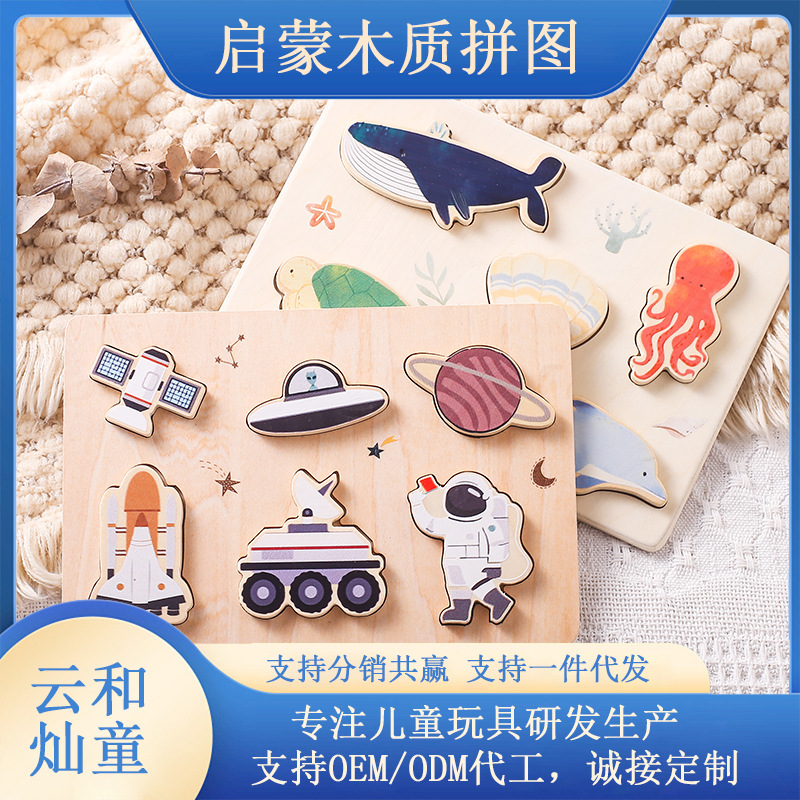 Nuevo rompecabezas transfronterizo para niños, astronauta, animal, rompecabezas de baches, rompecabezas de iluminación cognitiva de educación temprana para bebés