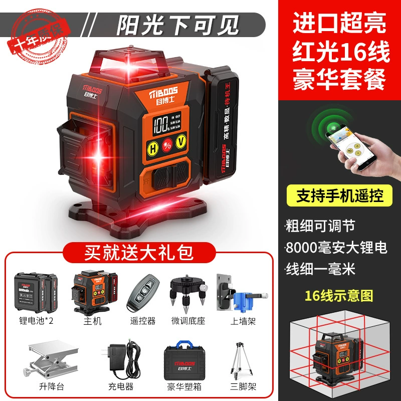 Infrared spirit level high precision strong light fine line laser green light indoor outdoor dedicated 12-line automatic leveling water instrument