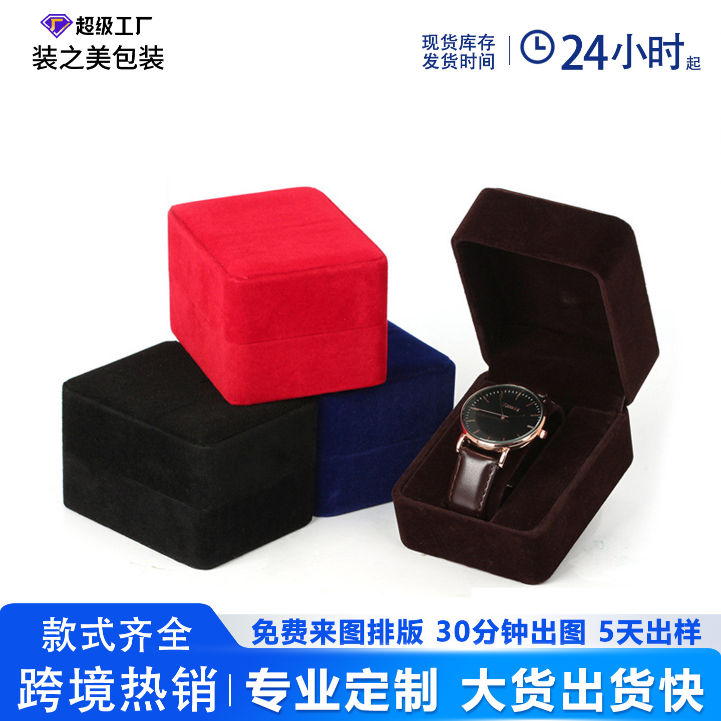 Rounded Velvet Watch Box Watch Packaging Gift Box High-End Portable Men's Watch Box Watch Storage Box Manufacturer