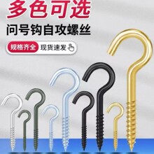 灯钩 门号钩 挂钩 灯具挂钩 开口螺丝灯钩1000个厂家供应
