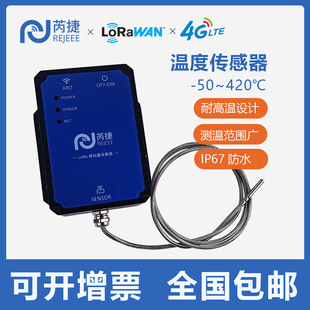 �o��LoRaWan/4G�ض�ӋPT100�ضȂ�����IP67��ˮ늳ع��