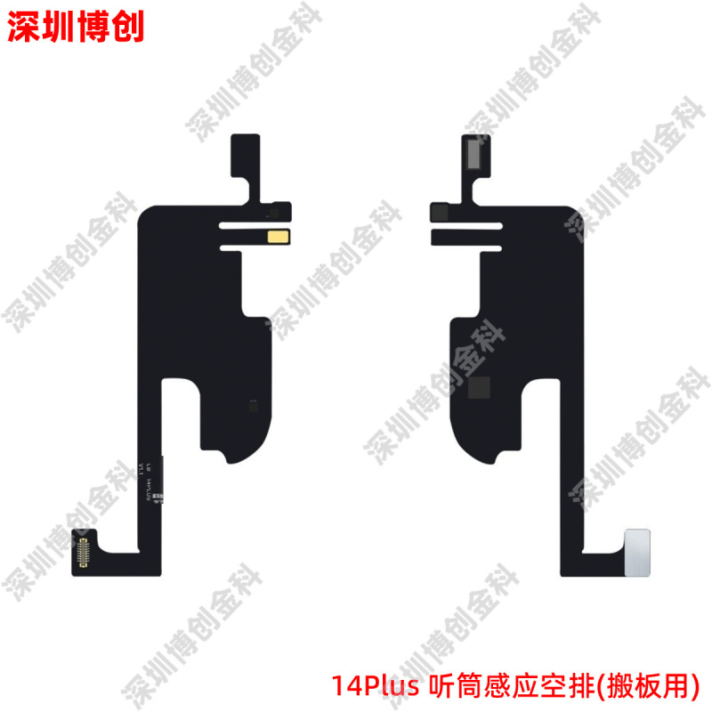 光感距离感应排线泛光感应排线 听筒排线 适用iPhone手机|undefined