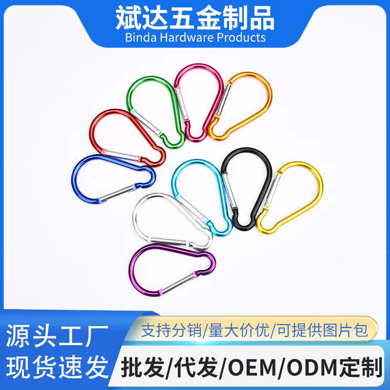 厂家批发10号大灯泡型铝合金登山扣 服饰配件置物便捷水壶扣挂件