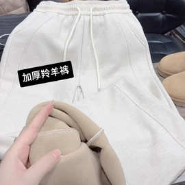 冬款加厚羚羊裤奶茶米显瘦阔腿裤宽窄版裤子女008