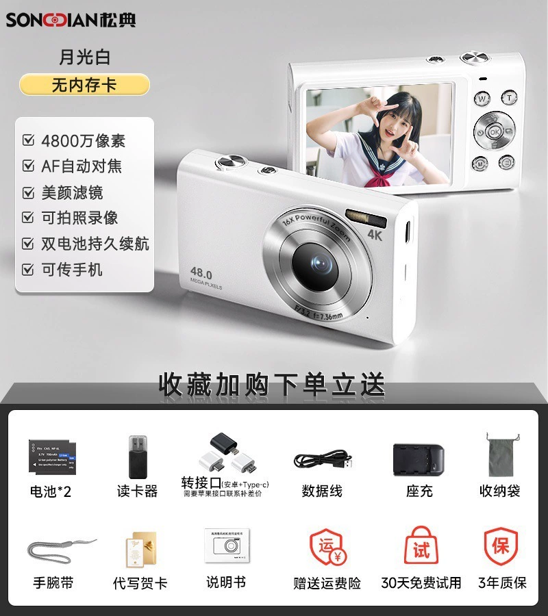 Digital camera for students, retro pocket cards