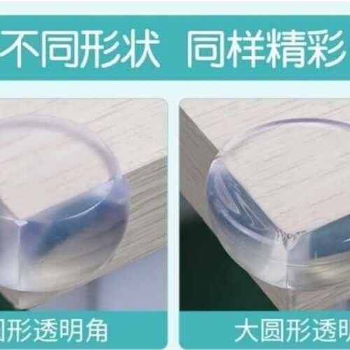 A universal fit children's anti-collision corner table edge band, baby anti-collision safety protective cover, silicone corner guard anti-collision sticker
