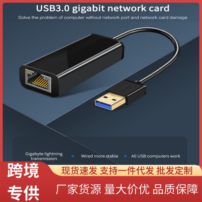 USB 3.0 to RJ45 Ethernet adapter Gigabit Nic USB 3.0 to RJ45 Ethernet adapter Gigabit Nic