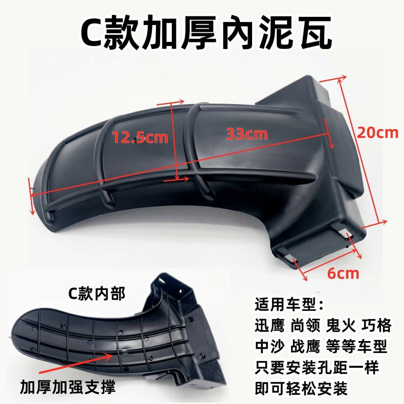 Pedal Electric Scooter, Aima Rear Fender, Xunying Inner Fender, Water Shield, Little Turtle King Mudguard