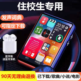 全面屏mp3mp4随身听学生版蓝牙高中生专用触摸屏p3播放器小说神器