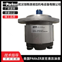 美国parker派克齿轮泵PGP620B0330CE1A3WS7D5C-620A029