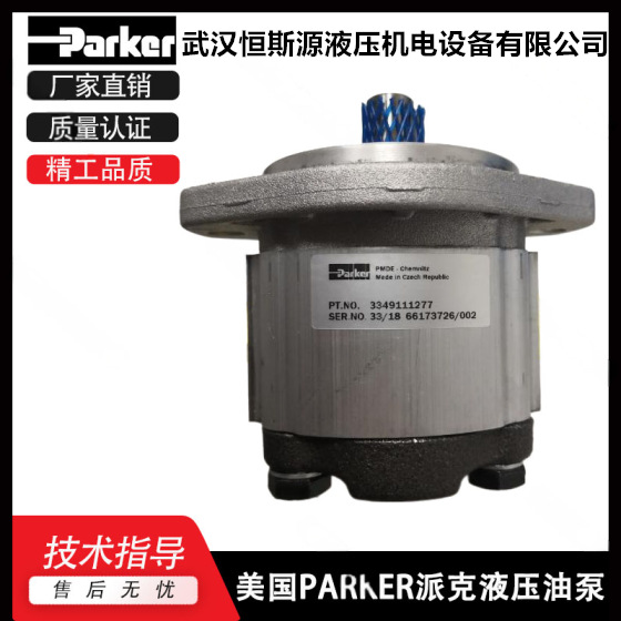 派克/PARKER齿轮分流马达PGP502A0058AV1P1NB1B1E1B1
