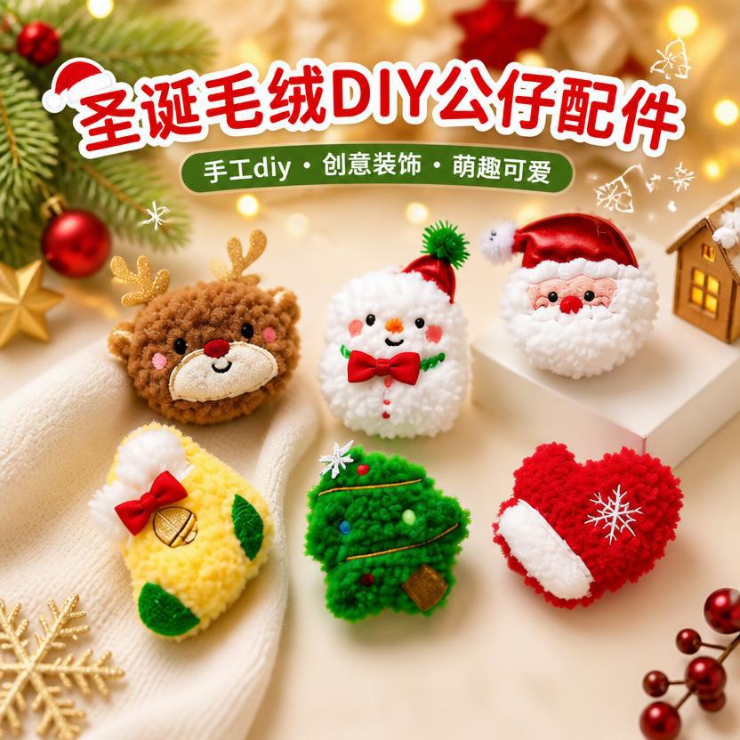 Christmas Plush Doll Pendant DIY Creative Santa Claus Reindeer Snowman Ornament Hat Scarf Accessories