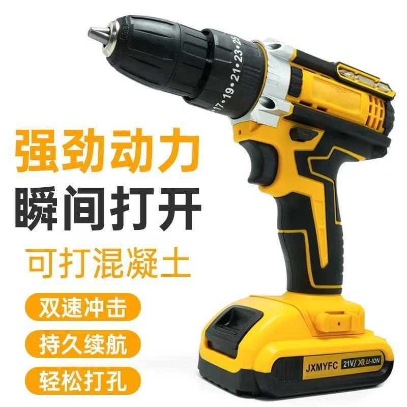 工厂多功能锂电钻手电钻套装家用充电式冲击钻手枪钻手持式跨境