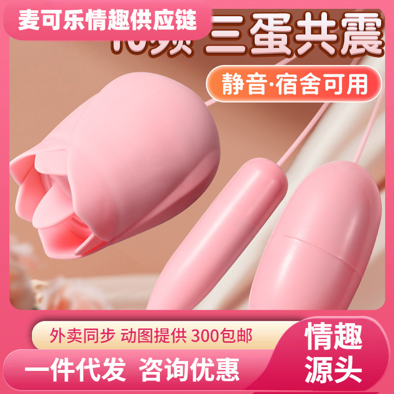 Productos femeninos juguetes sexuales control remoto chupar huevo de doble salto lengua lamir tres saltos fuerte choque femenino masturbador en el cuerpo