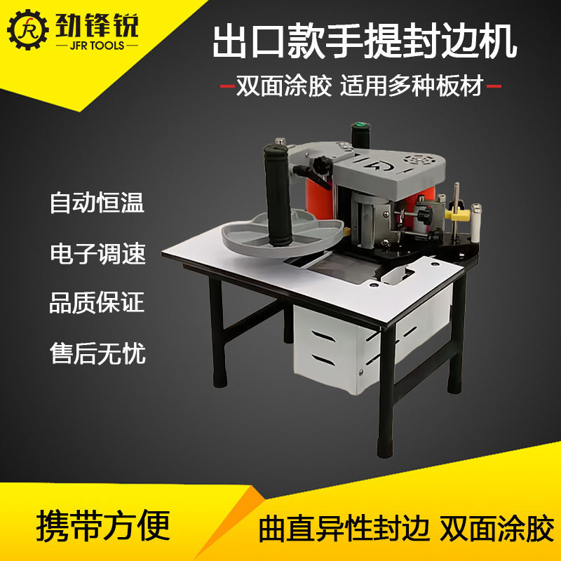 작고 휴대 가능하며 밀봉 가능한 내부 원형, 작고 가벼운 수동 엣지 밴딩 기계, 목공 PVC 핸드헬드 엣지 밴딩 기계
