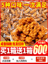 比比赞红糖小麻花网红零食单独包装休闲食品小吃解馋饼干整箱批发