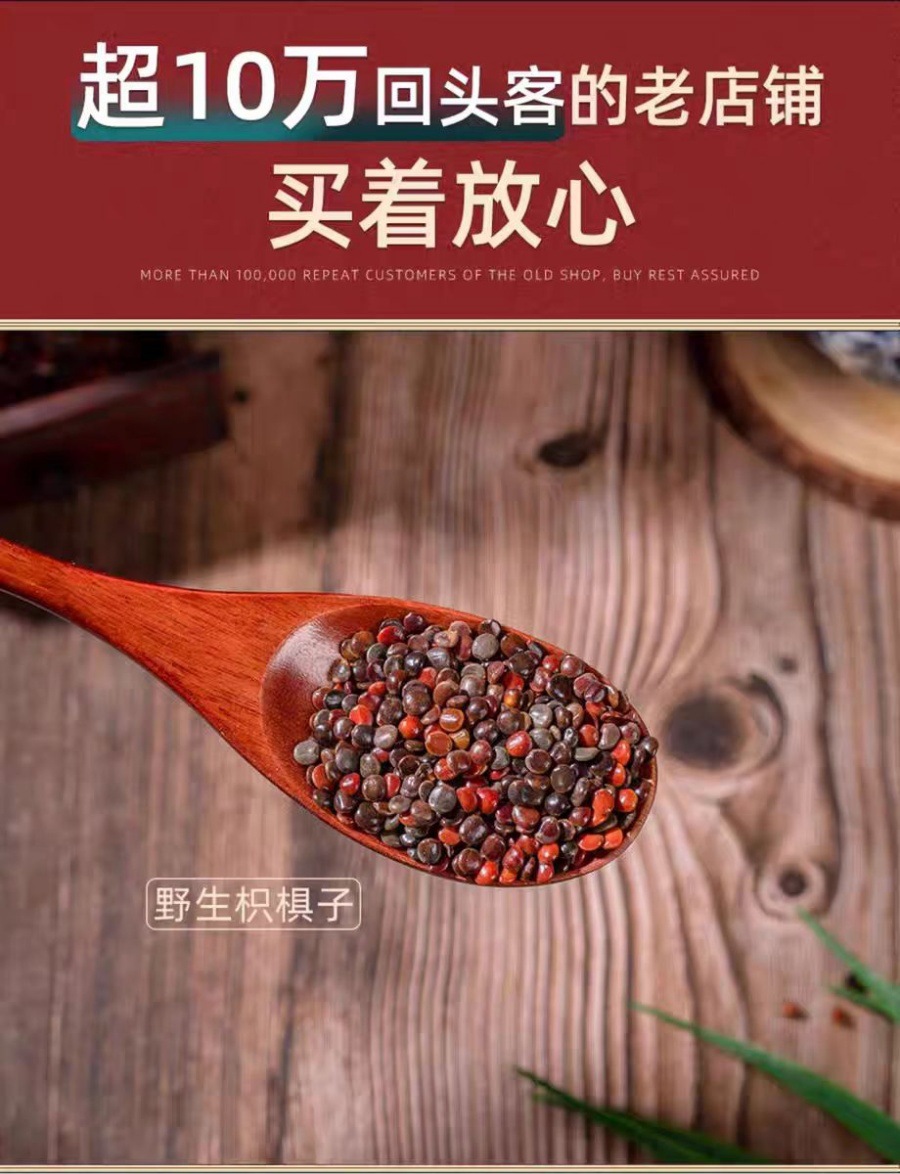 Zhi Ju Zi (Hovenia dulcis) — Dried Food Herb Seed for Tea & Soup, 500g quality and texture