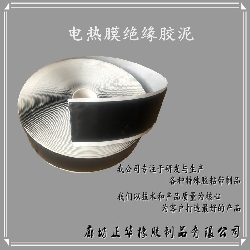 A电热膜绝缘胶泥电热膜胶泥石墨烯电热板地暖专用胶泥防静电