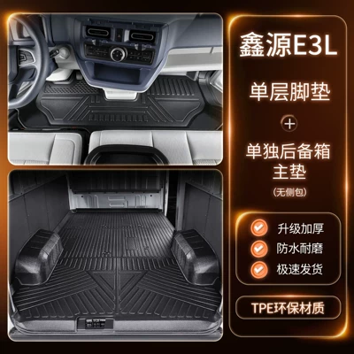 Ayaqaltılar (Kovriklər) – Trunk Mat - single-layer-front-row-tpe-floor-mats-integrated-rear-row-upgrade-package-with-wheel-covers