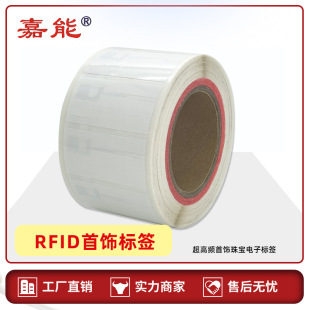 Flexible Jewelry Tags Rfid Electronic Anti-Theft Reader and Writer Asset Inventory Management Rfid Smart Anti-Theft