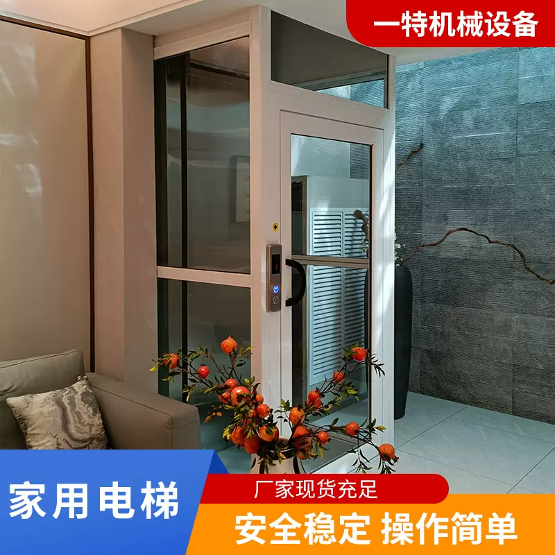 定制曳引家用电梯家庭别墅电梯三四五六层观室外观光小型电梯