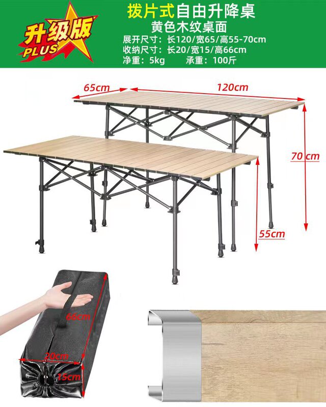 戸外折り畳み昇降テーブルポータブル木目キャンプ露店テーブルは自分でアルミ合金ピクニックをしてテーブルを焼く|undefined