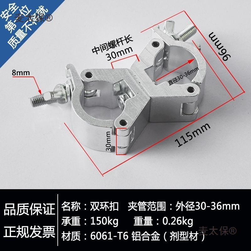 铝合金扣件十字万向扣圆管脚手架扣件万向连接器十字卡扣麦太保