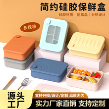 硅胶饭盒食品级微波炉加热耐高温便捷密封收纳保鲜午餐便当盒波纹