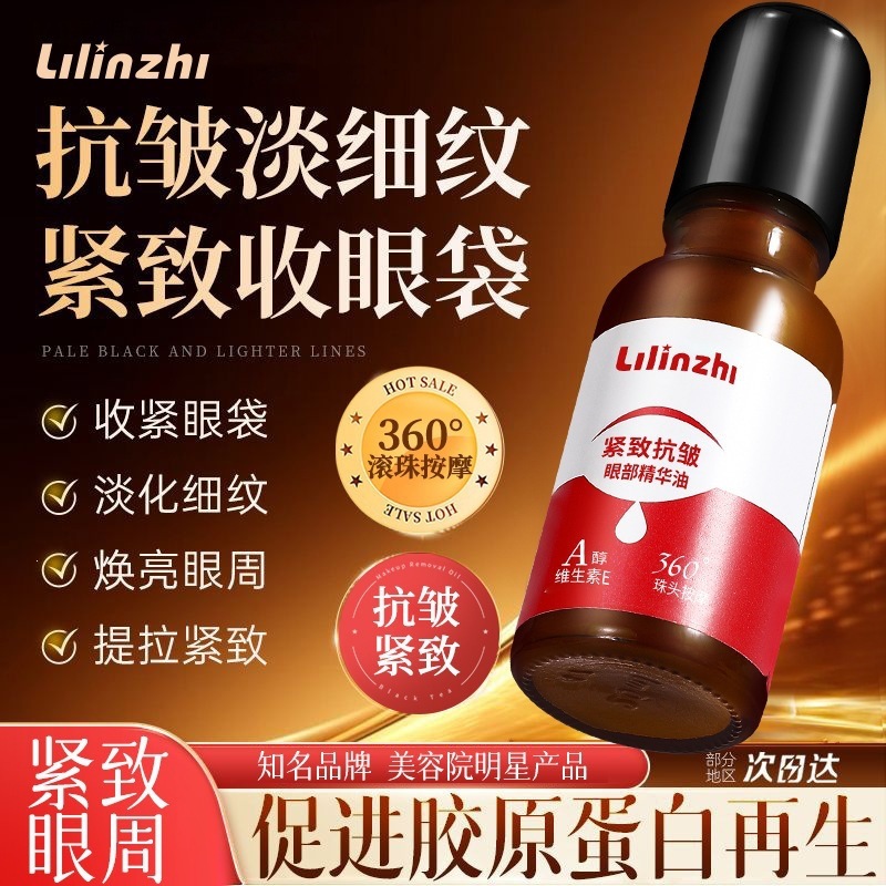 [In Stock] Lilinzhi Firming and Anti-Wrinkle Eye Essence Oil - Factory Direct Shipping, Dropshipping Available