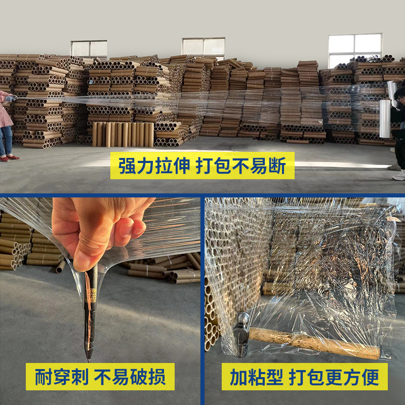 Factory low price coating industrial plastic stretch film packaging stretch film industrial preservation protective winding film