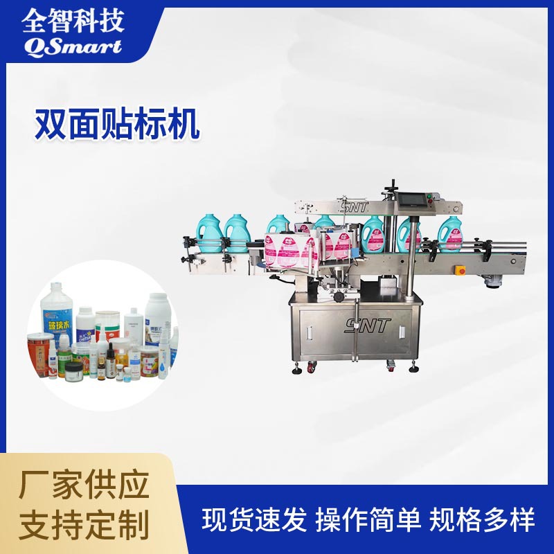 南通苏诺特扁瓶双侧面贴标机 不干胶双面贴标机 矿泉水套标机