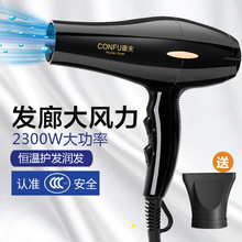 康夫吹风机2300大功率家用冷热风理发店专业发型师电吹风厂家直供