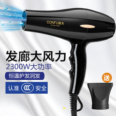 康夫吹風機2300大功率家用冷熱風理髮店專業髮型師電吹風廠家直銷