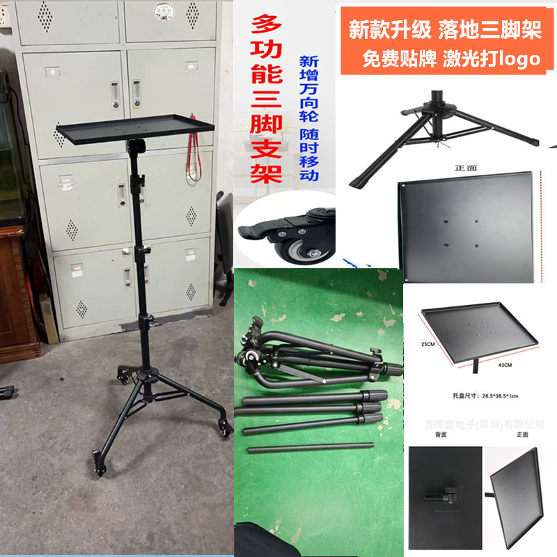 Roller floor notebook stand stand remote conference computer height increasing stand projector stand manufacturer