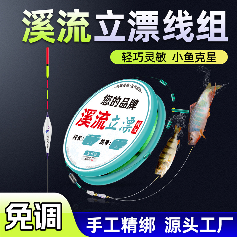 Stream Fishing Tackle Short Floating Fishing Line Set Main Line Sub-Line Finished Double Hook Fine Hook Thickened Tail Float Nylon Lead Sinker
