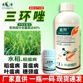 除草剂;杀虫剂;杀菌剂
