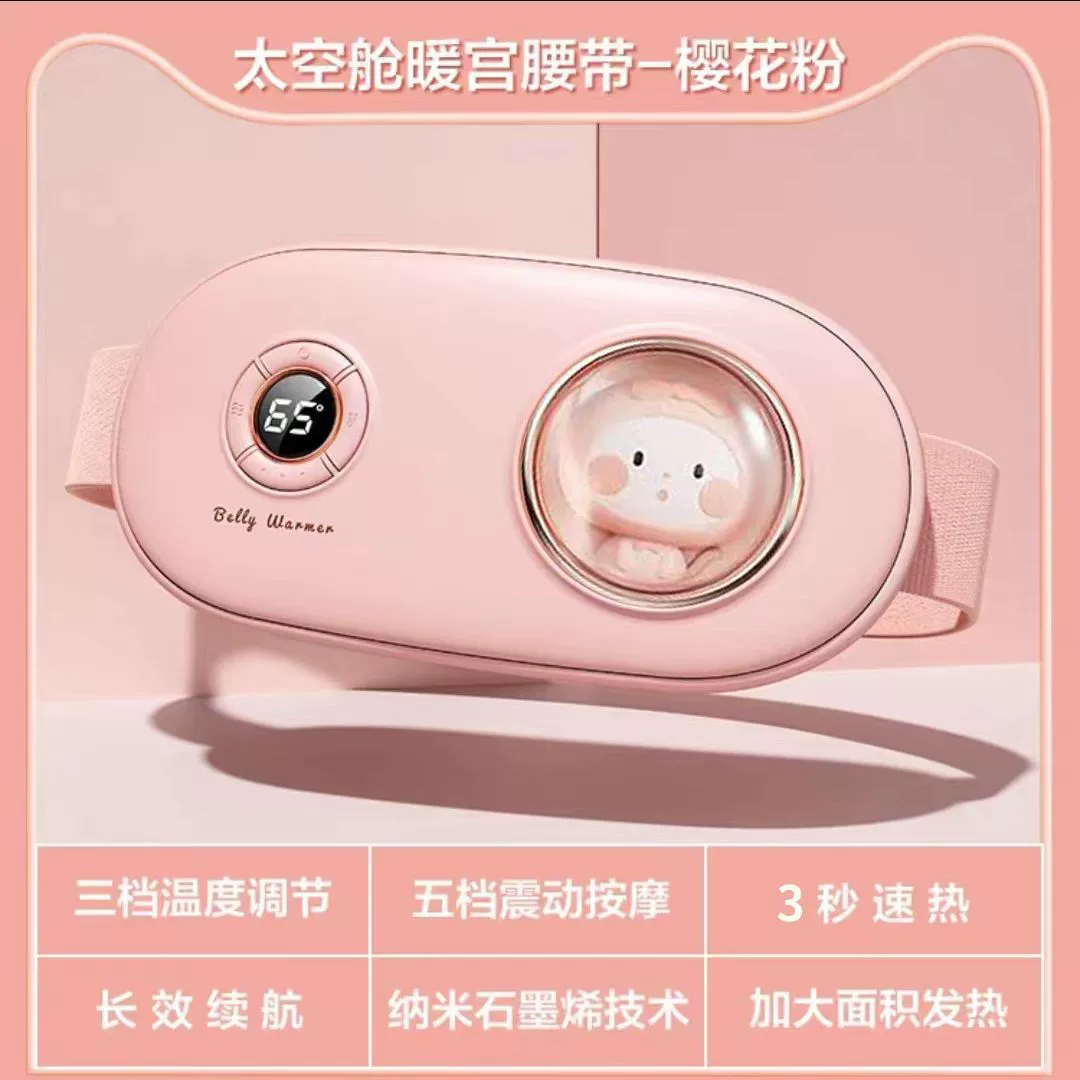 Теплый пояс для спины, теплая талия, Belly Girl, Nursing Artifact, Auntie, Belly Platform, Hot Applying warm palace Bao Guard Back Pain Menstrual Palace Cold