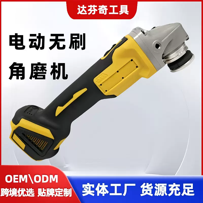 定制跨境无刷锂电角磨机大功率多功能抛光机手充电式家用切割机