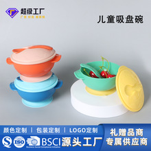 定制批发儿童用品婴幼儿辅食碗喂养餐具礼品宝宝吃饭PP便携吸盘碗