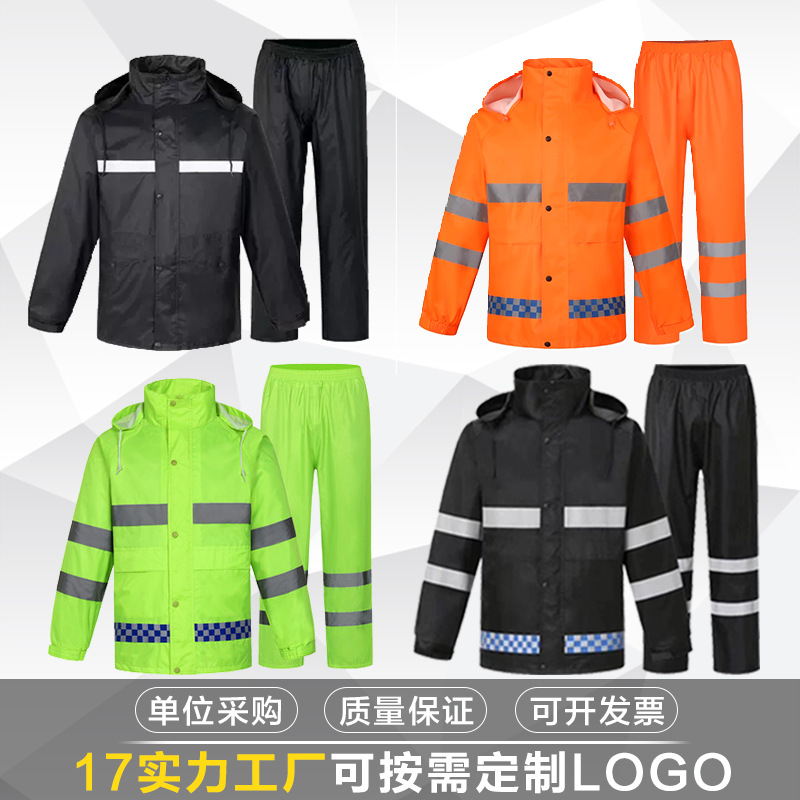 户外电动摩托车骑行分体雨衣雨裤套装 消防执勤劳保反光雨衣厂家