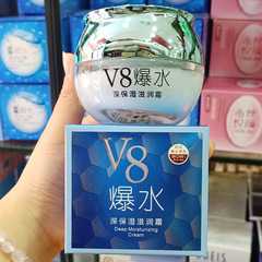 伊滋美v 8爆水深保湿滋潤クリーム55g巨補水滋養クリーム怠け者素顔クリーム卸売り代発
