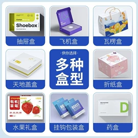 纸盒;不干胶标签;彩妆包装