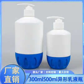 250ml500ml婴儿面霜瓶儿童润肤霜瓶乳液瓶洗面奶瓶身体乳洗发水瓶