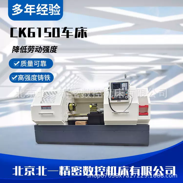 精密数控车床厂家CK6150X1000数控车床50金属切削卧式数控机床