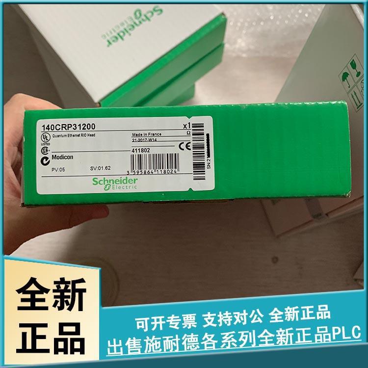 法国原厂Schneider施耐德 490NAD91105 140CRP31200 140CRA31200